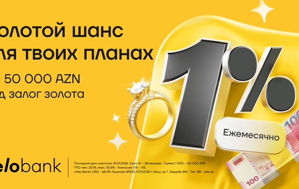 Кредит под залог золота — всего от 1% в месяц!