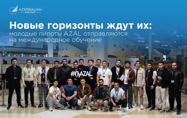 AZAL направил молодых специалистов Национальной академии авиации на обучение в Европу