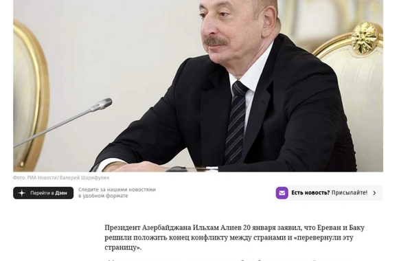 Prezident İlham Əliyevin Davos Forumundakı fikirləri dünya məbuatında işıqlandırılıb