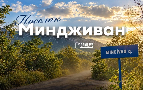 Минуло 6 лет со дня освобождения поселка Миндживан от оккупации