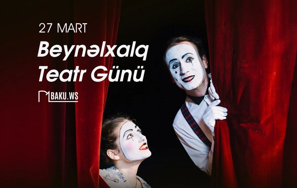 27 марта - Всемирный день театра