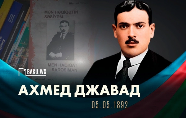 Сегодня день рождения автора гимна независимого Азербайджана, поэта Ахмеда Джавада