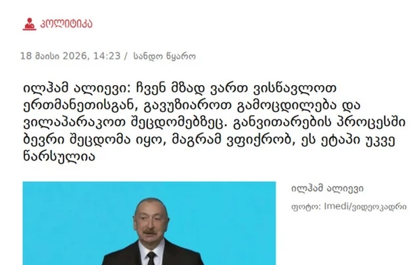 Мировые медиа широко осветили выступление Президента Ильхама Алиева на открытии WUF13