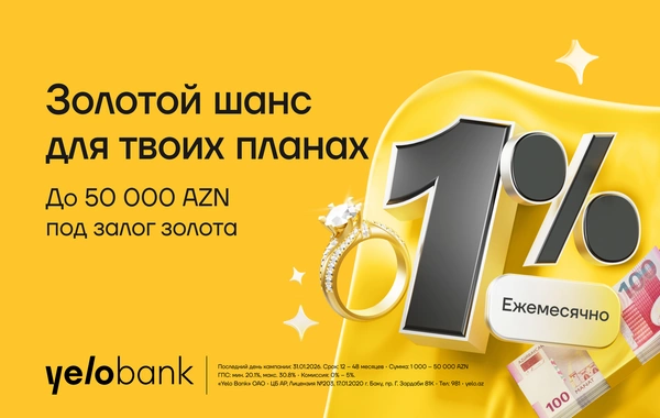 Кредит под залог золота — всего от 1% в месяц!