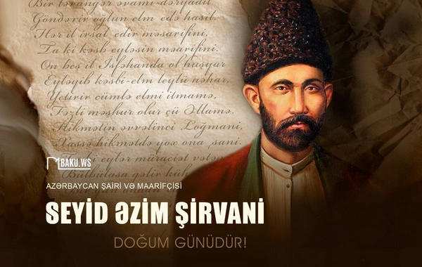 Şair Seyid Əzim Şirvaninin doğum günüdür