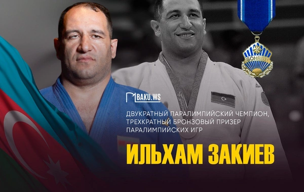Сегодня день рождения двукратного паралимпийского чемпиона Ильхама Закиева