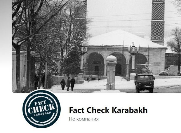 “Fact Chek Karabakh” daha bir təxribat xarakterli paylaşımı ifşa etdi - FOTO