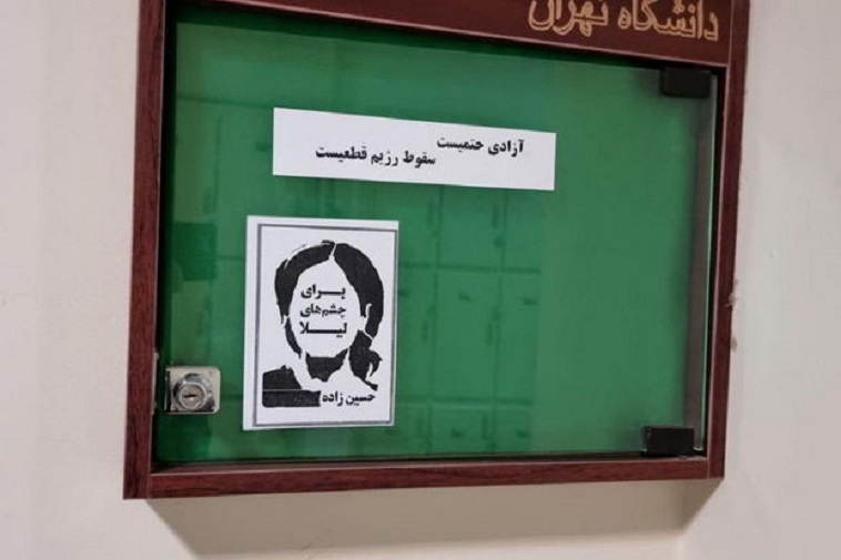 İranda etirazlara qoşulan daha iki professor işdən qovuldu - FOTO