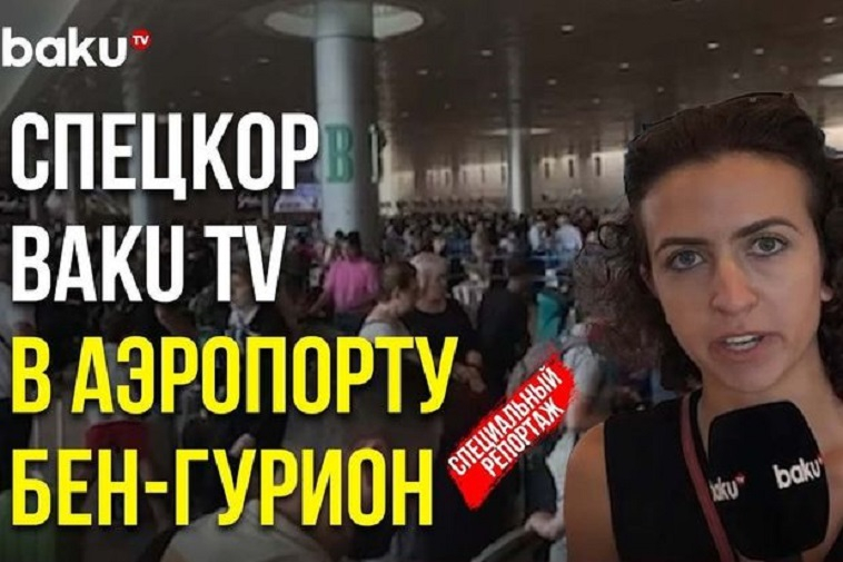 Baku TV-nin İsraildəki xüsusi müxbiri: “Təl-Əvivdən Bakıya uçuşlar ləğv edilib” - VİDEO